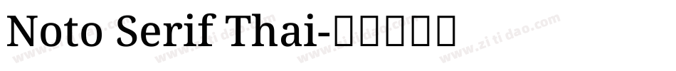 Noto Serif Thai字体转换